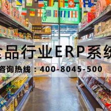 中國企業ERP軟件開發 選擇優質供應商，實現高效生產管理